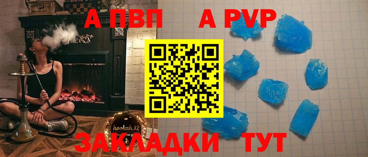 Альфа ПВП СК  Альфа ПВП Соль  Дзержинский  Вход с VPN  Alpha PVP Crystall 