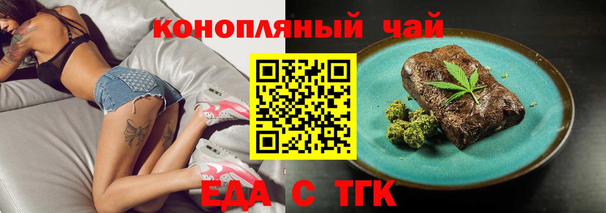 Дзержинский  Еда ТГК конопля  Вход с VPN 