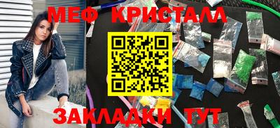 метамфетамин Усть-Джегута
