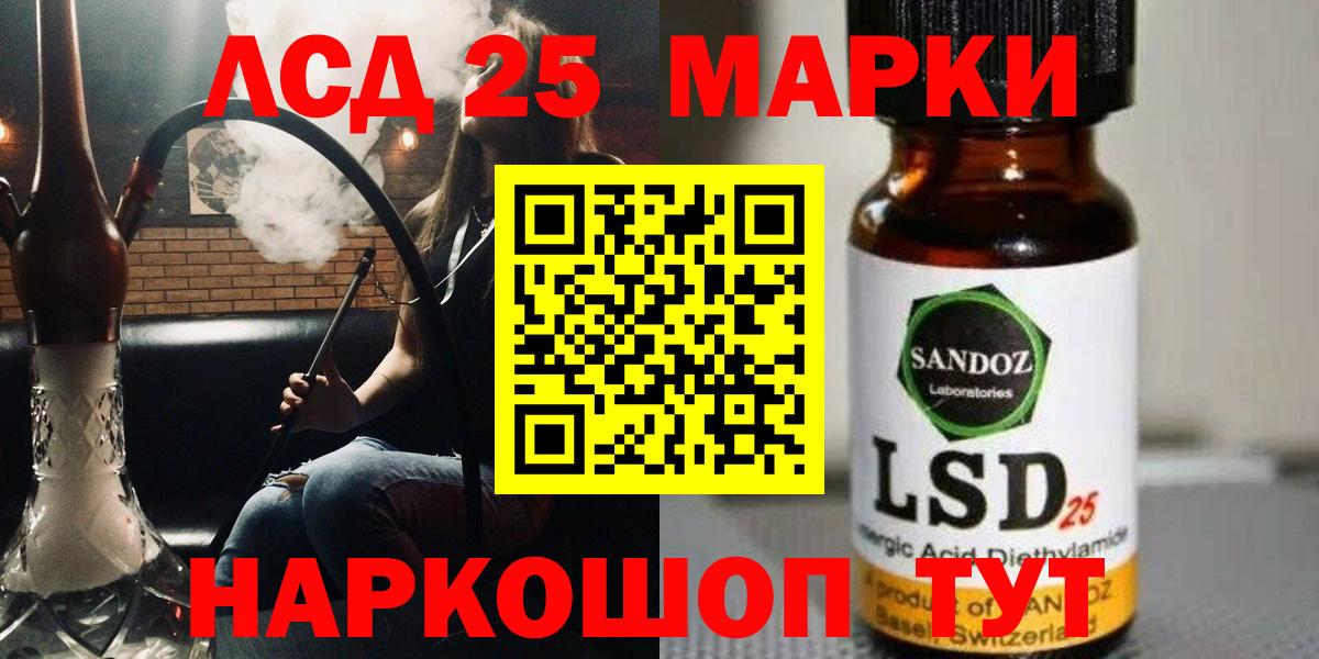 Лсд 25 экстази кислота  ЛСД экстази ecstasy  Вход с VPN  блэк спрут маркетплейс  Дзержинский 