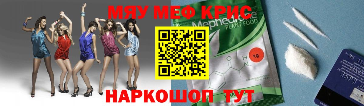 МЕФ мука Дзержинский